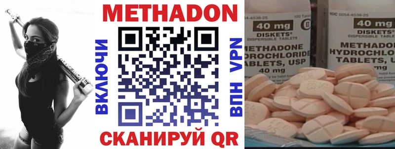 Купить  Нововоронеж  МЕТАДОН methadone 